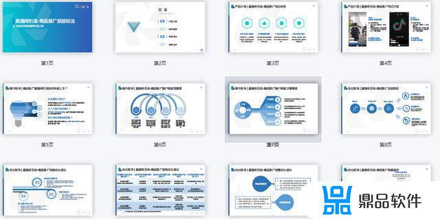 抖音直播商品讲解功能(抖音直播商品讲解功能在哪看)