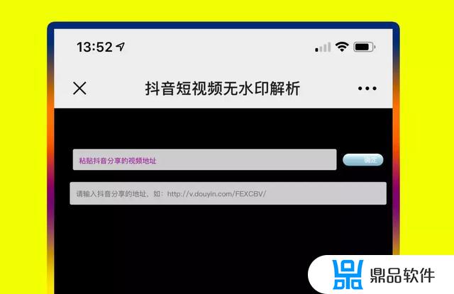 抖音污版破解版下载(抖音污版破解版下载ios8)