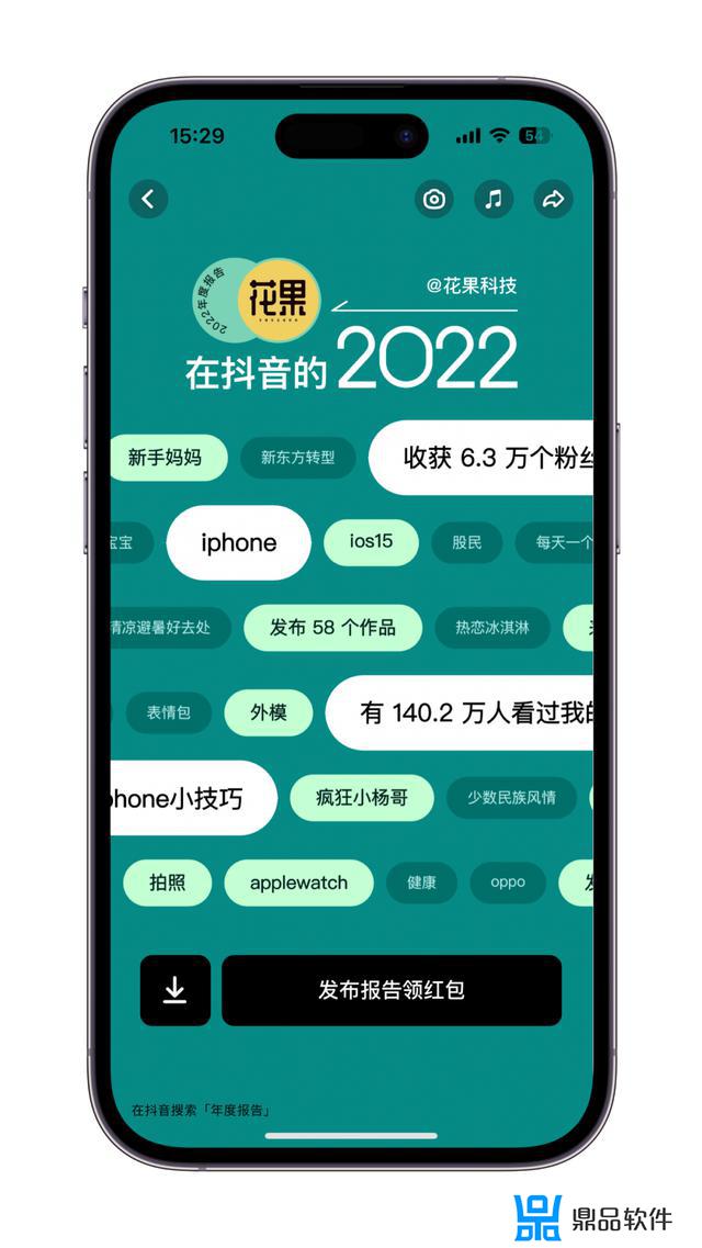 抖音年度总结在哪里看(抖音年度总结在哪里看2020)