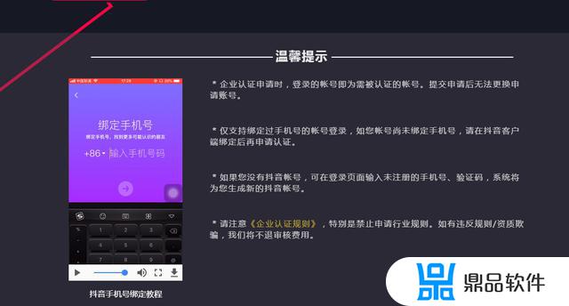 抖音企业认证公函怎么填(抖音企业认证公函怎么填写)