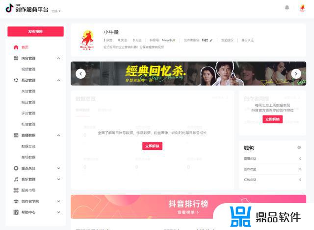 抖音web端登录是什么意思(抖音web端登录是什么意思呀)