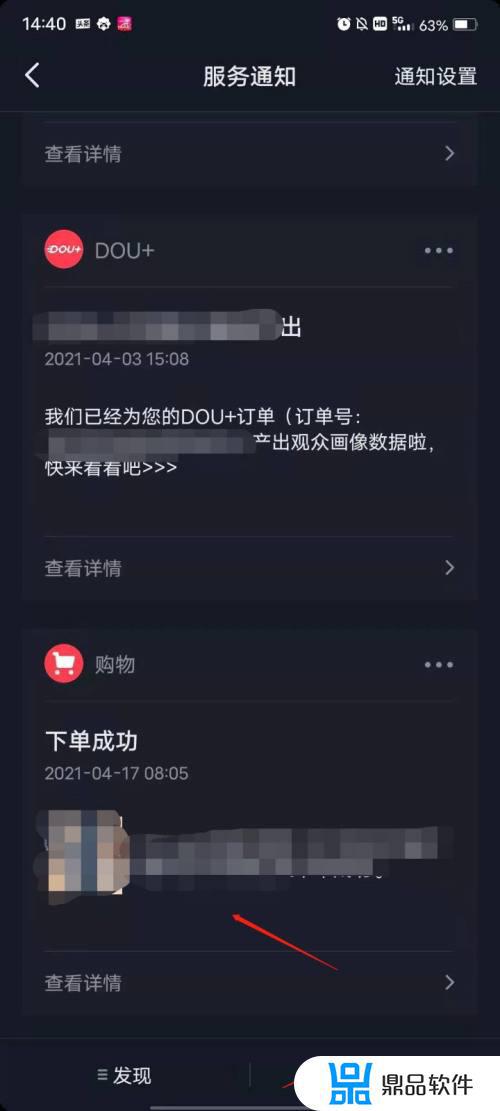 抖音上购物怎样投诉商家(抖音上购物怎样投诉商家有赔款吗)