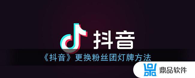 抖音送一个灯牌多少钱(抖音送一个灯牌多少钱从哪里扣)