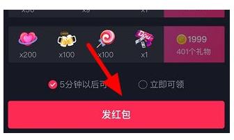 抖音直播间怎样发红包(抖音直播间怎样发红包最少发几个抖币)