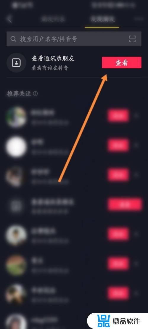 凭抖音号怎么查个人资料(免费教你查一个人的定位)