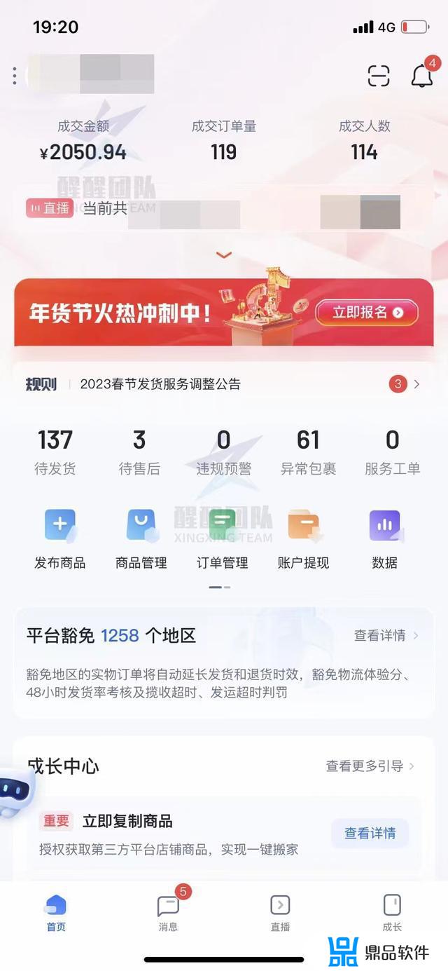 抖音开通橱窗的条件是什么