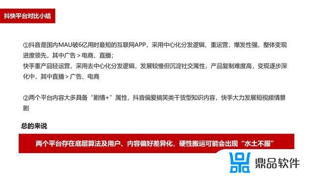 抖音直播带货营销策略(抖音直播带货营销策略研究目的与意义)