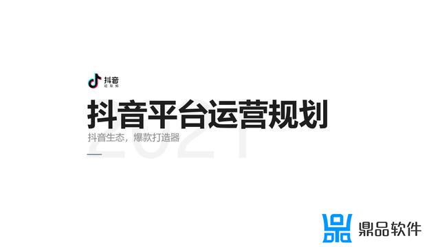 抖音直播带货营销策略(抖音直播带货营销策略研究目的与意义)