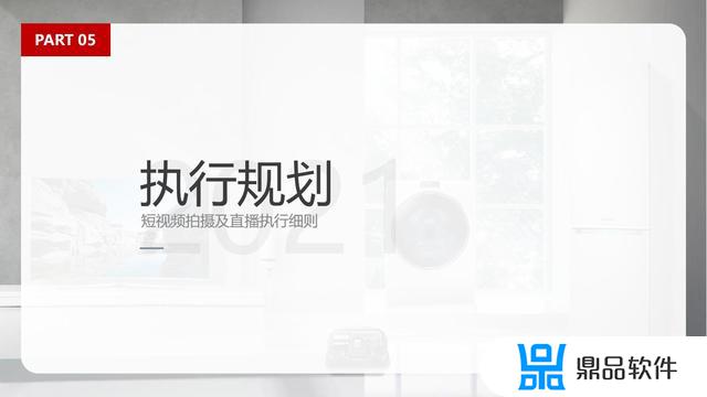 抖音直播带货营销策略(抖音直播带货营销策略研究目的与意义)