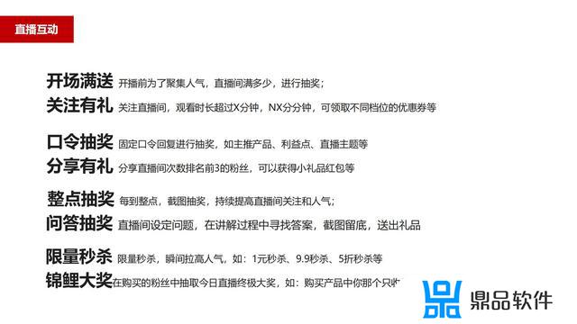 抖音直播带货营销策略(抖音直播带货营销策略研究目的与意义)