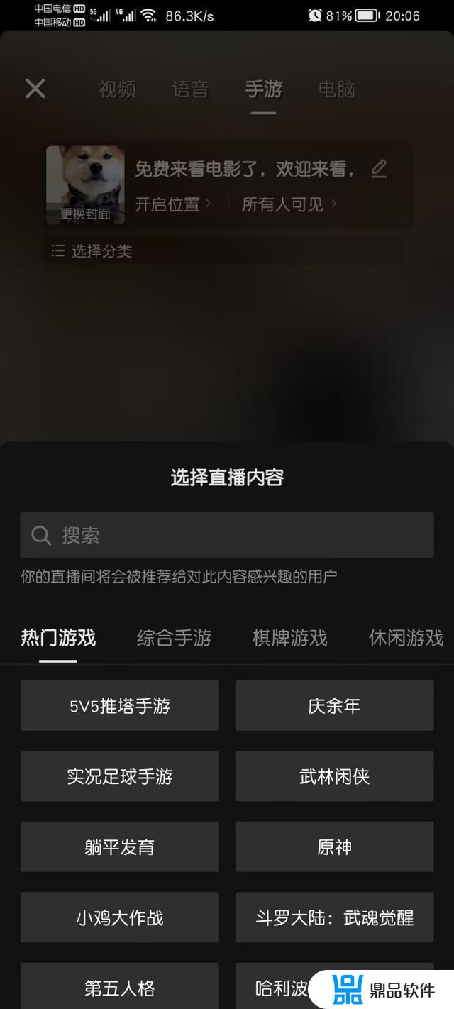 抖音怎么直播电影不算违规(直播电影版权申请入口)