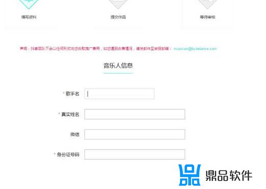 抖音音乐人申请难吗(抖音音乐人申请入口)