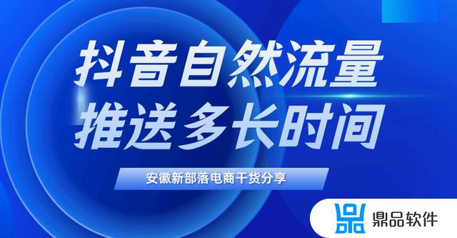 抖音视频热门了一般推送多久(抖音视频热门了一般推送多久才有流量)