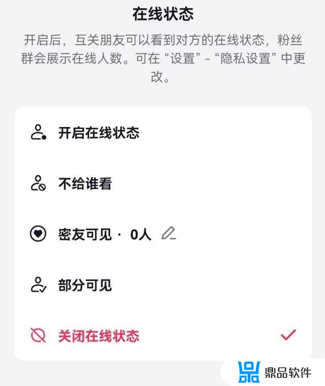抖音好友上线提醒通知怎么开(抖音好友上线提醒通知怎么开启)