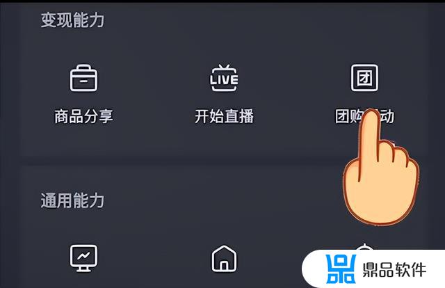 抖音视频怎么添加团购(抖音视频怎么添加团购链接)