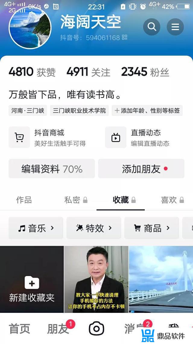 抖音视频卡顿是怎么回事(抖音视频卡顿是怎么回事iphone)