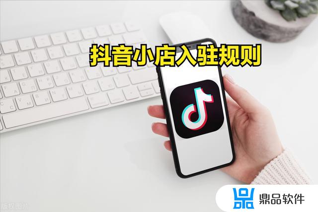 抖音怎么免费开通企业号(抖音怎么免费开通企业号呢)