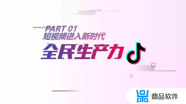 抖音短视频营销分析(抖音短视频营销分析报告)