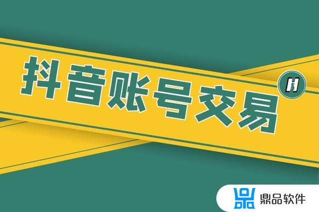 抖音号实名认证了出售有影响吗(抖音号实名认证出售)