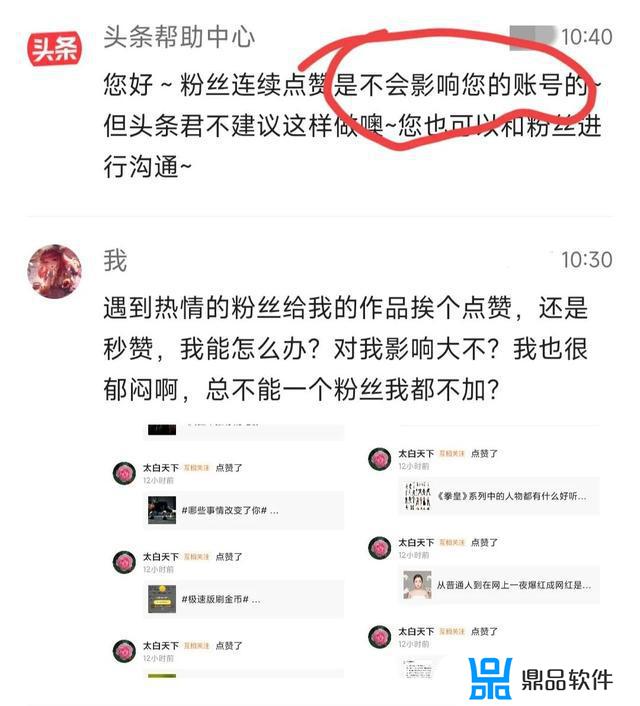 抖音连赞拉黑是什么梗