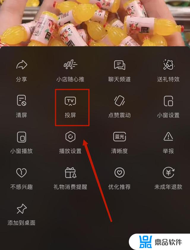 抖音极速版怎么投屏到电视上(抖音极速版怎么投屏到电视上播放)