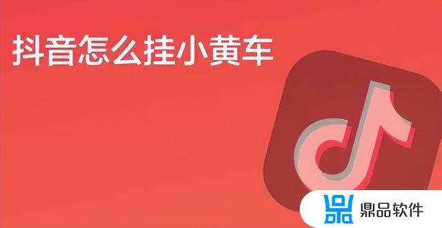 抖音橱窗商品短标题怎么填(抖音橱窗怎么加入自己的商品)