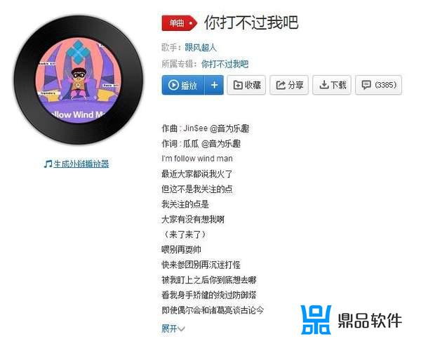 抖音追不上我吧歌名(抖音追不上我吧是什么歌)