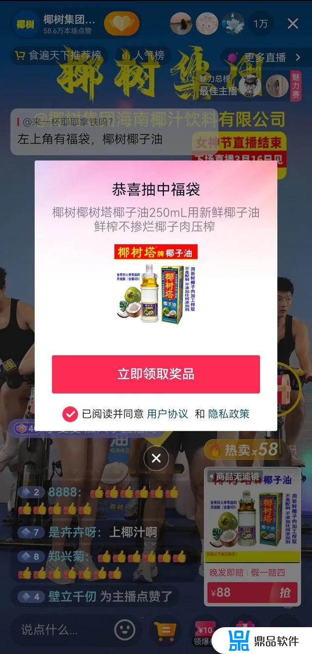 抖音互动通知是干嘛的