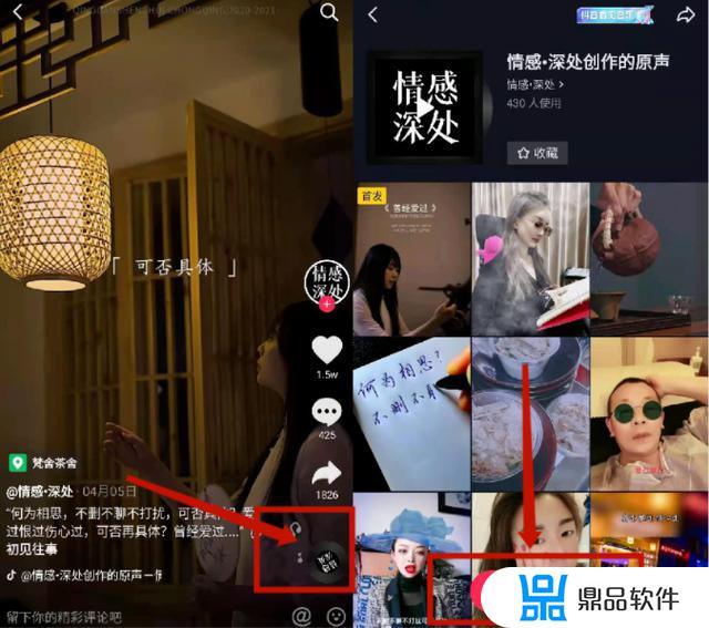 抖音收藏的音乐怎么看拍的同款视频