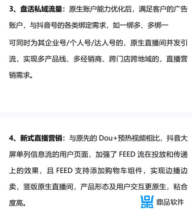 抖音feed流怎么开通(抖音feed流如何开通)