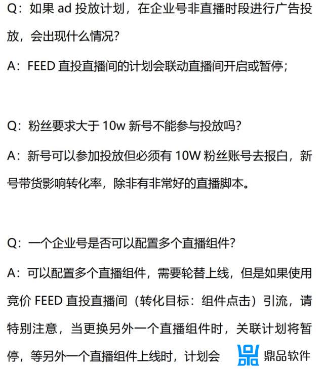 抖音feed流怎么开通(抖音feed流如何开通)