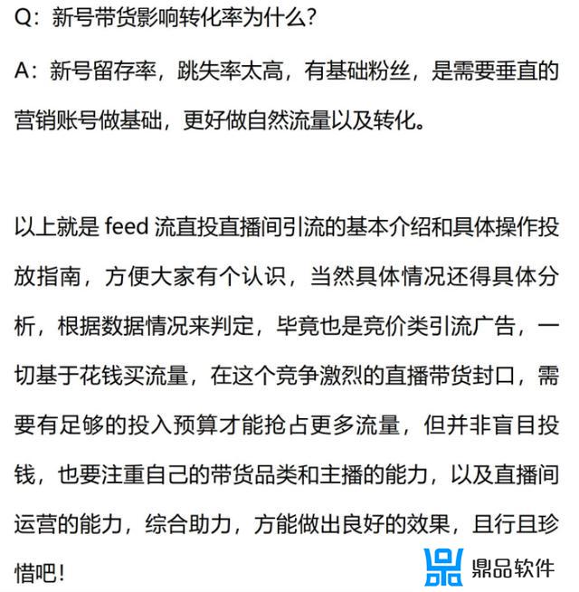 抖音feed流怎么开通(抖音feed流如何开通)