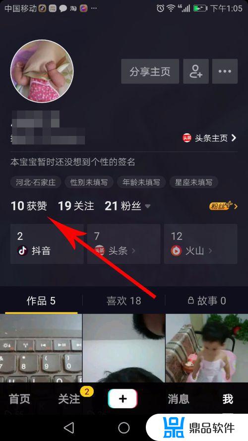 抖音有人点赞,显示不出来是什么原因(抖音有人点赞显示不出来是什么原因怎么解决)