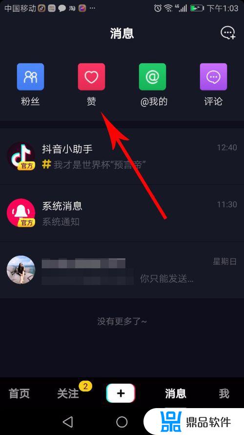 抖音有人点赞,显示不出来是什么原因(抖音有人点赞显示不出来是什么原因怎么解决)