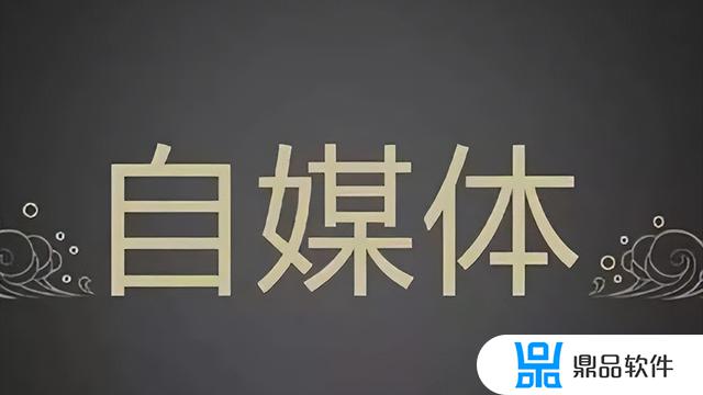 抖音自媒体交易平台(抖音自媒体交易平台有哪些)