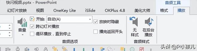 抖音快闪自我介绍ppt(抖音快闪自我介绍ppt教程)