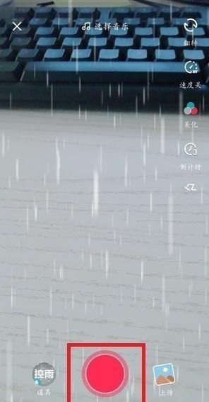 抖音下雨特效怎么制作(抖音下雨的特效怎么弄)