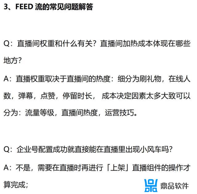 抖音feed流在哪里开通(抖音feed流怎么开通)