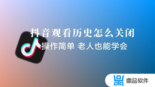 如何把抖音右边一排图标关掉(抖音怎么把字消除看全屏)