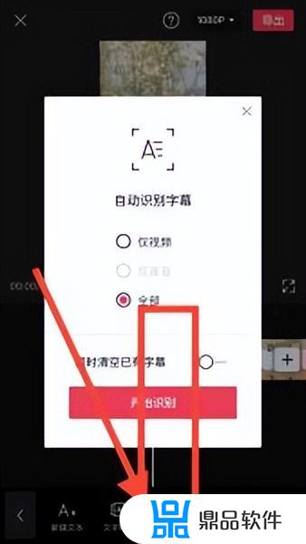 抖音如何识别字幕配音(抖音如何识别字幕配音调节字体大小)