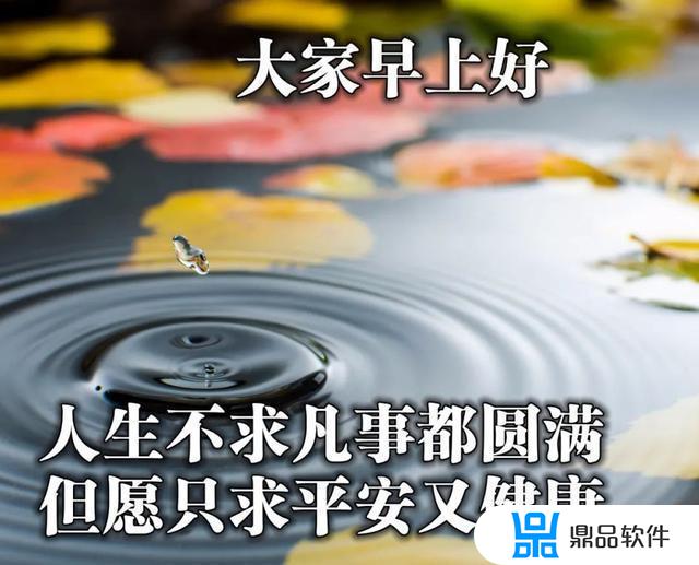 抖音上热门的早安语(抖音上热门的早安短语)