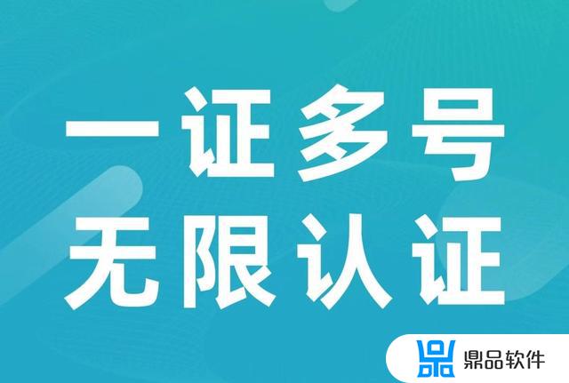 抖音号实名认证可以认证几个号(1个身份证实名认证2个抖音)