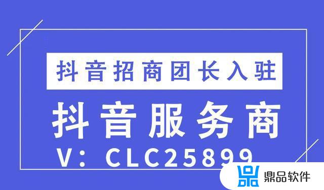 抖音报团长是什么意思(抖音团长报名)