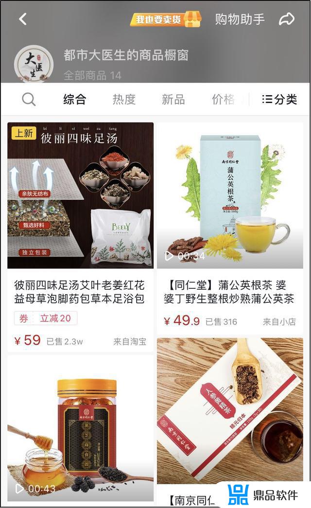 抖音0粉丝开通商品橱窗