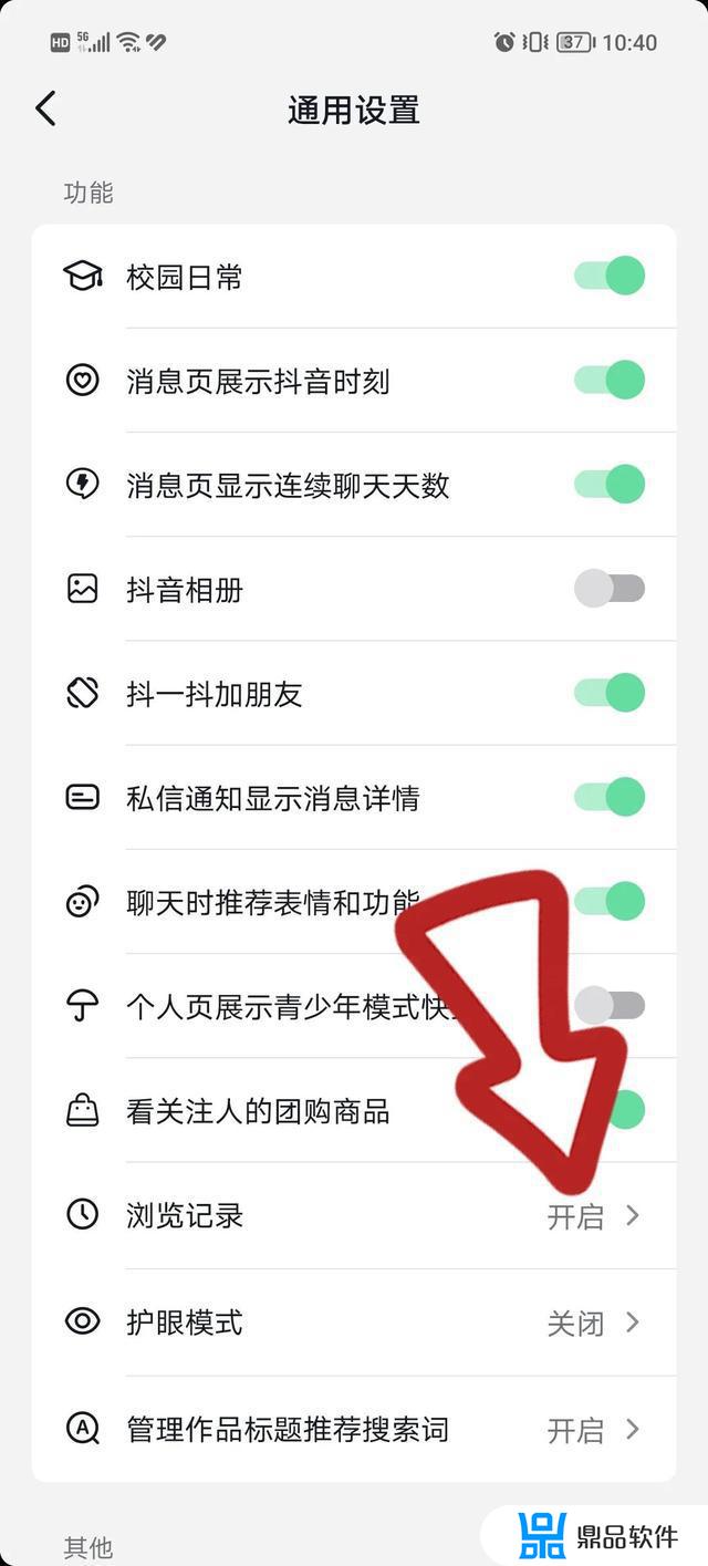 抖音怎么关闭观看历史(抖音怎么关闭观看历史记录功能)