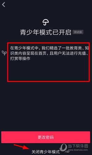 抖音青少年模式弹窗永久关闭(抖音青少年模式弹窗永久关闭怎么办)