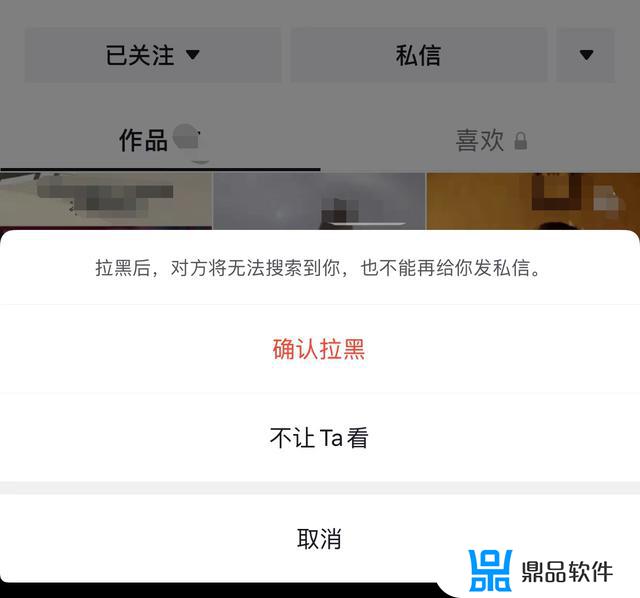 抖音拉黑对方会取消关注吗(抖音拉黑对方会取消关注吗知乎)