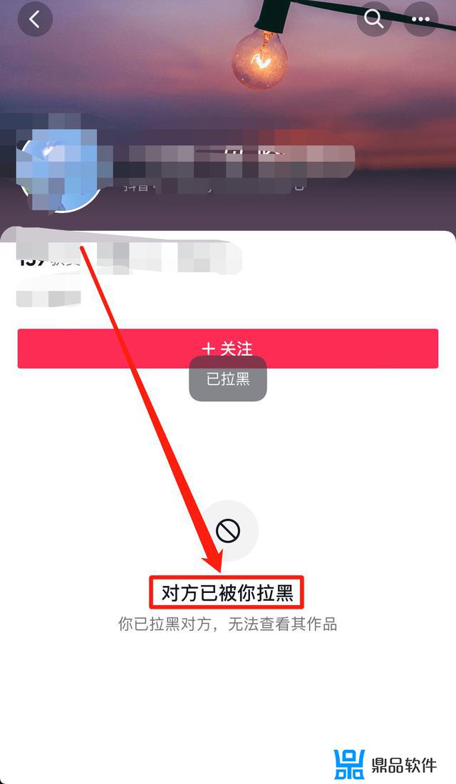抖音拉黑对方会取消关注吗(抖音拉黑对方会取消关注吗知乎)