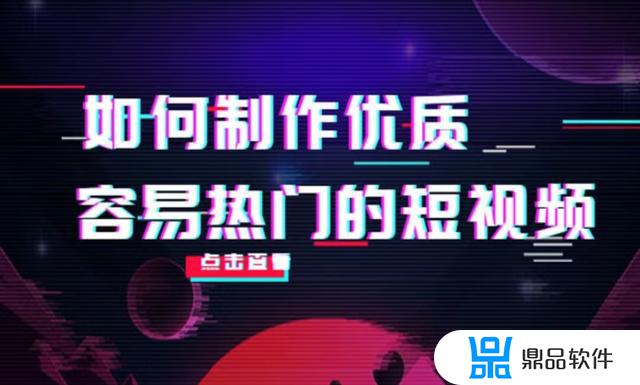 抖音作品如何制作方法(抖音作品怎么推广让更多人看到)