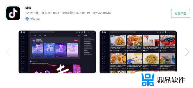 抖音能在电脑上登录吗(抖音能在电脑上登录吗安全吗)